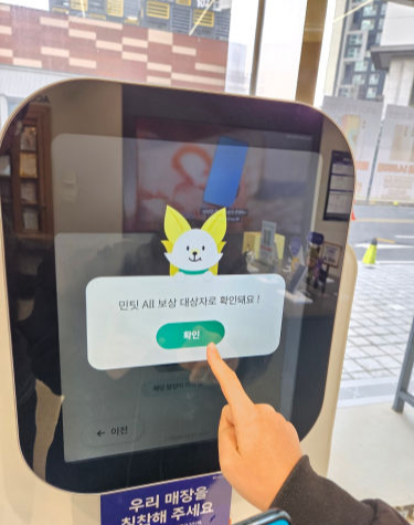 민팃ATM_이용방법