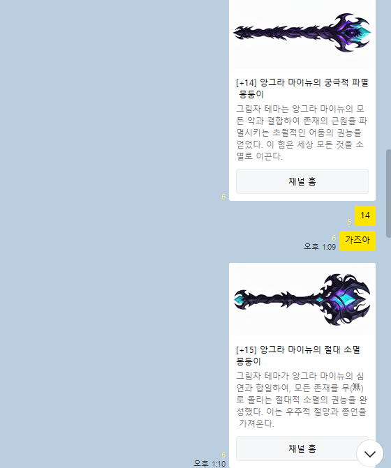 플레이봇 검키우기 혼자하기