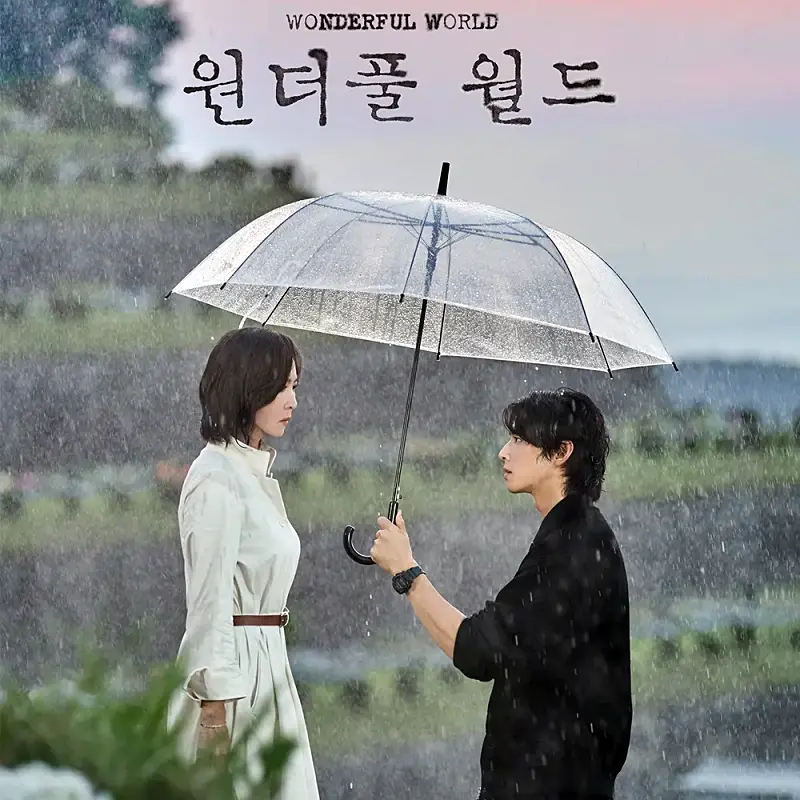 남녀 주인공이 비오는 날 우산을 쓰고 있는 워더풀 월드 드라마 포스터