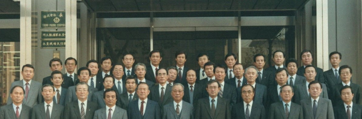 장병희 영풍그룹 창업주(중앙)와 장형진 영풍 고문, 최창걸 고려아연 명예회장 등 장씨와 최씨 일가가 영풍그룹 사옥 앞에서 기념촬영을 하는 모습. 양사 간 인적교류가 활발하던 시기로 추정된다. 이 사진은 영풍 홈페이지 내 영풍 역사에 소개돼 있다.