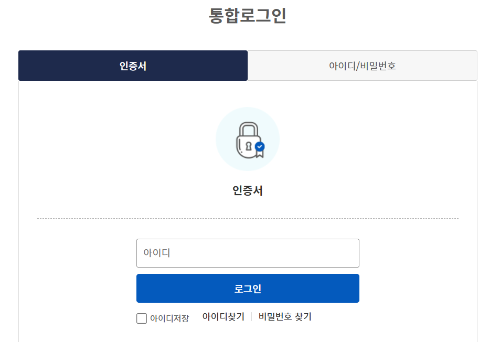 전자소송 답변서 제출 방법