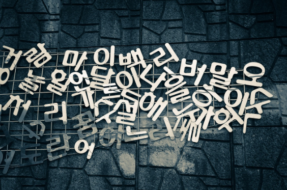 Z세대가 자주 쓰는 말 TOP 10 &ndash; 꼰대 탈출 필수 어휘