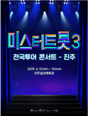 진주 - 진주실내체육관