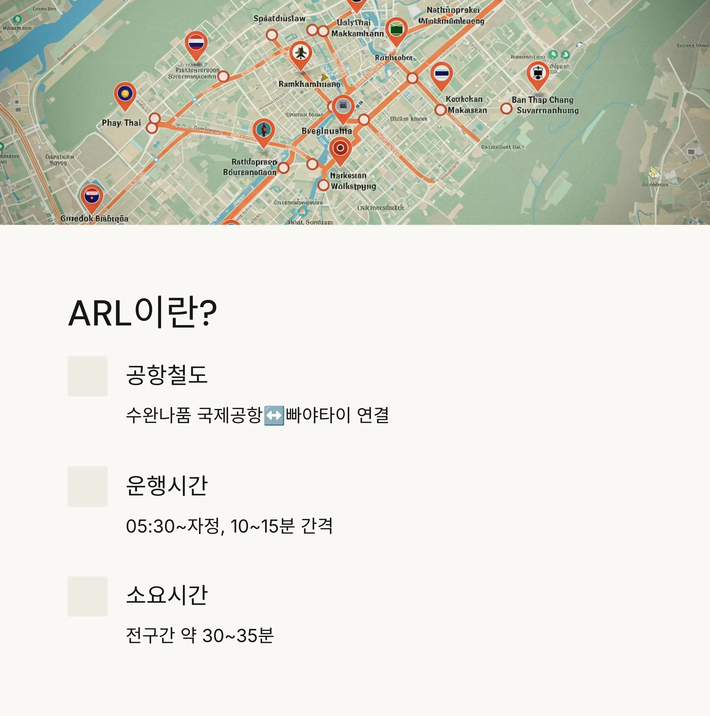 ARL 요금표 (2025년 기준)