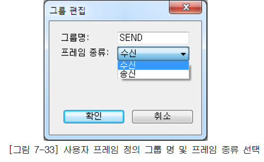 XBL-EMTA 사용설명서 - 제 7 장 P2P 서비스 - 7.7 사용자 프레임 정의 - 7.7.1 그룹 XBL-EMTA 사용설명서 - 제 7 장 P2P 서비스 - 7.7 사용자 프레임 정의 - 7.7.1 그룹