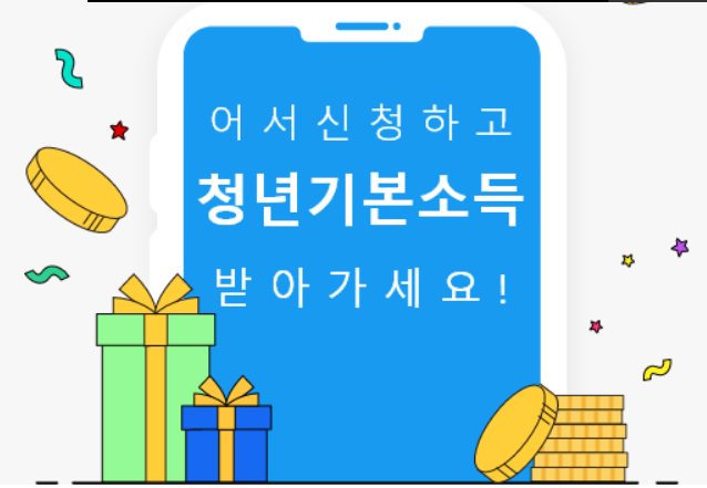 신청 안 하면 못 받는 지원금