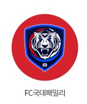 골 때리는 그녀들 시즌6 FC국대패밀리