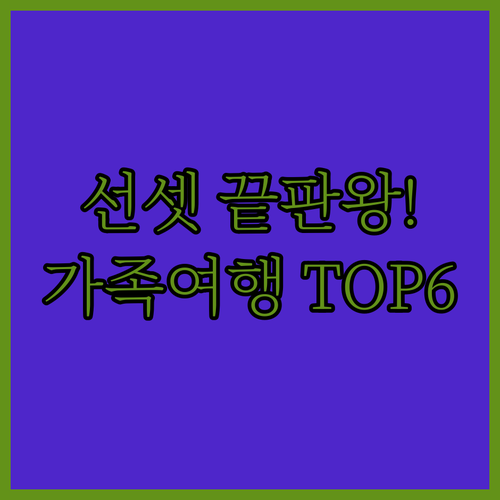 코타키나발루 선셋 호핑투어 가족여행 ..