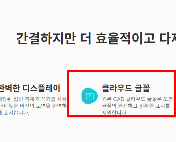 dwg 파일 보는법 뷰어 홈페이지