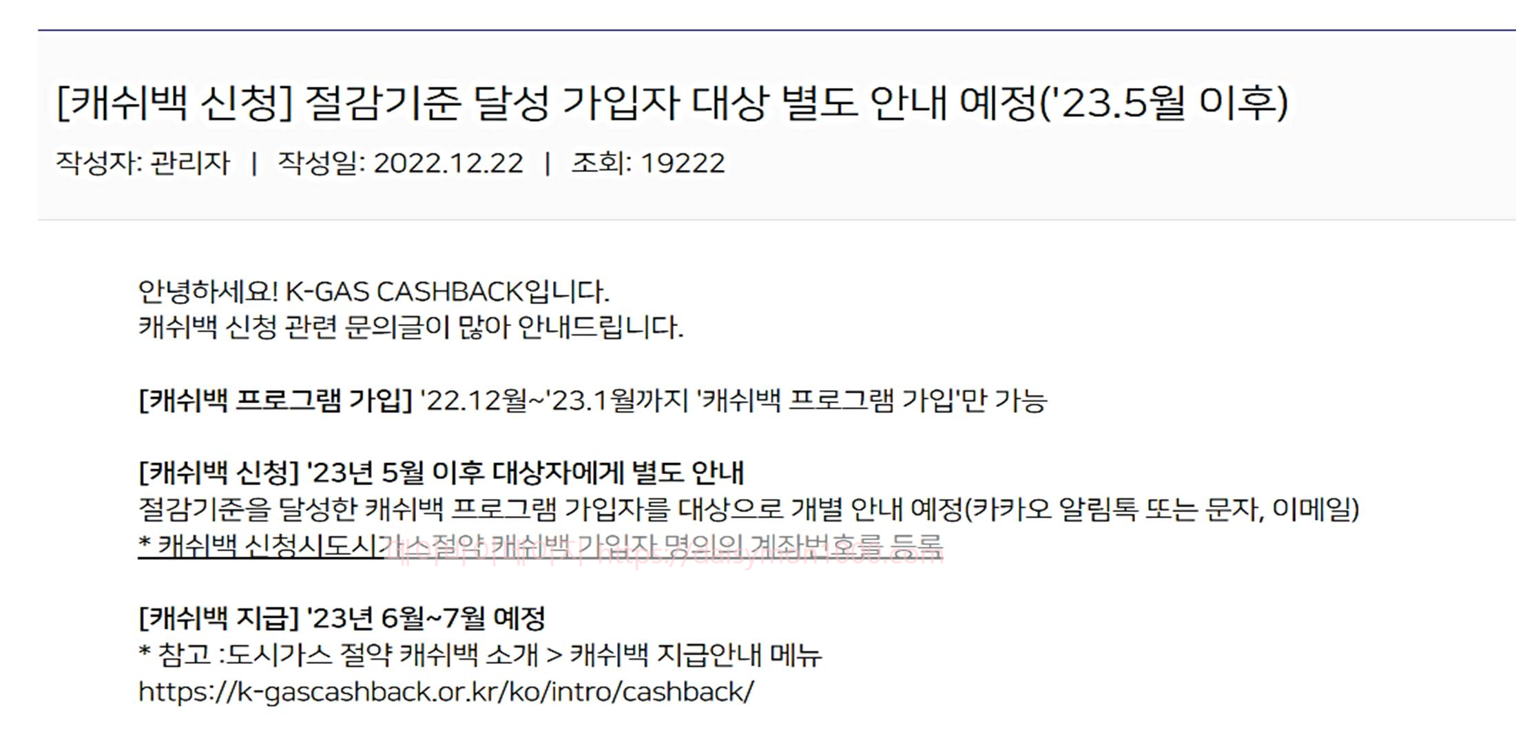 가스비절약캐쉬백난방비도시가스비관리비보일러인상