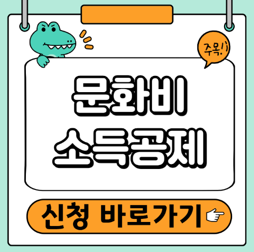 수영장 헬스장 소득공제