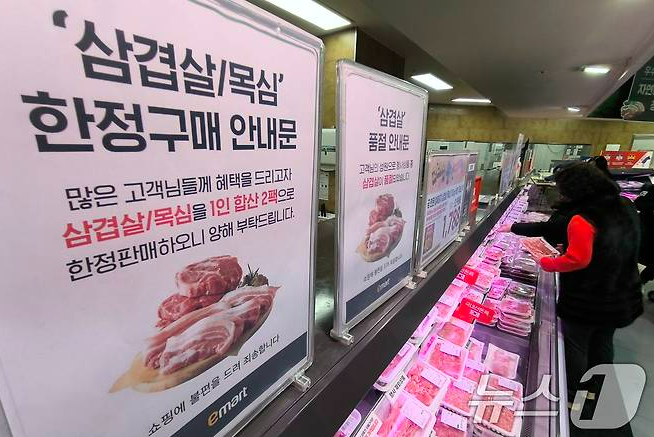 롯데마트 삽겹살 할인 관련사진