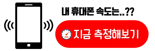 속도 측정