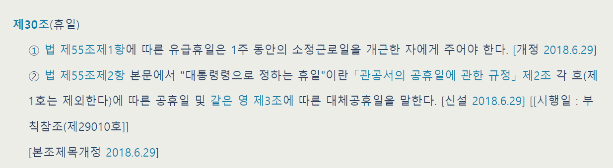 연차주휴수당