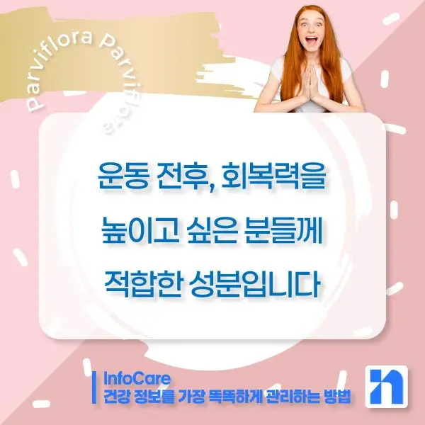 파비플로라 흑생강 효능&amp;#44; 복용법