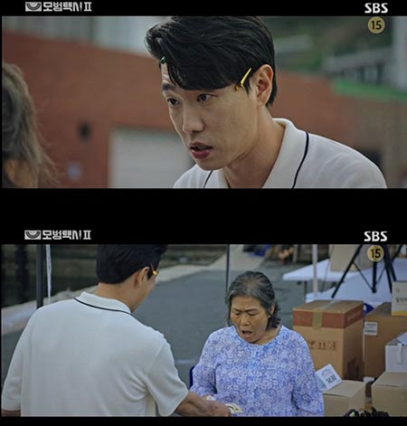 남자와 할머니