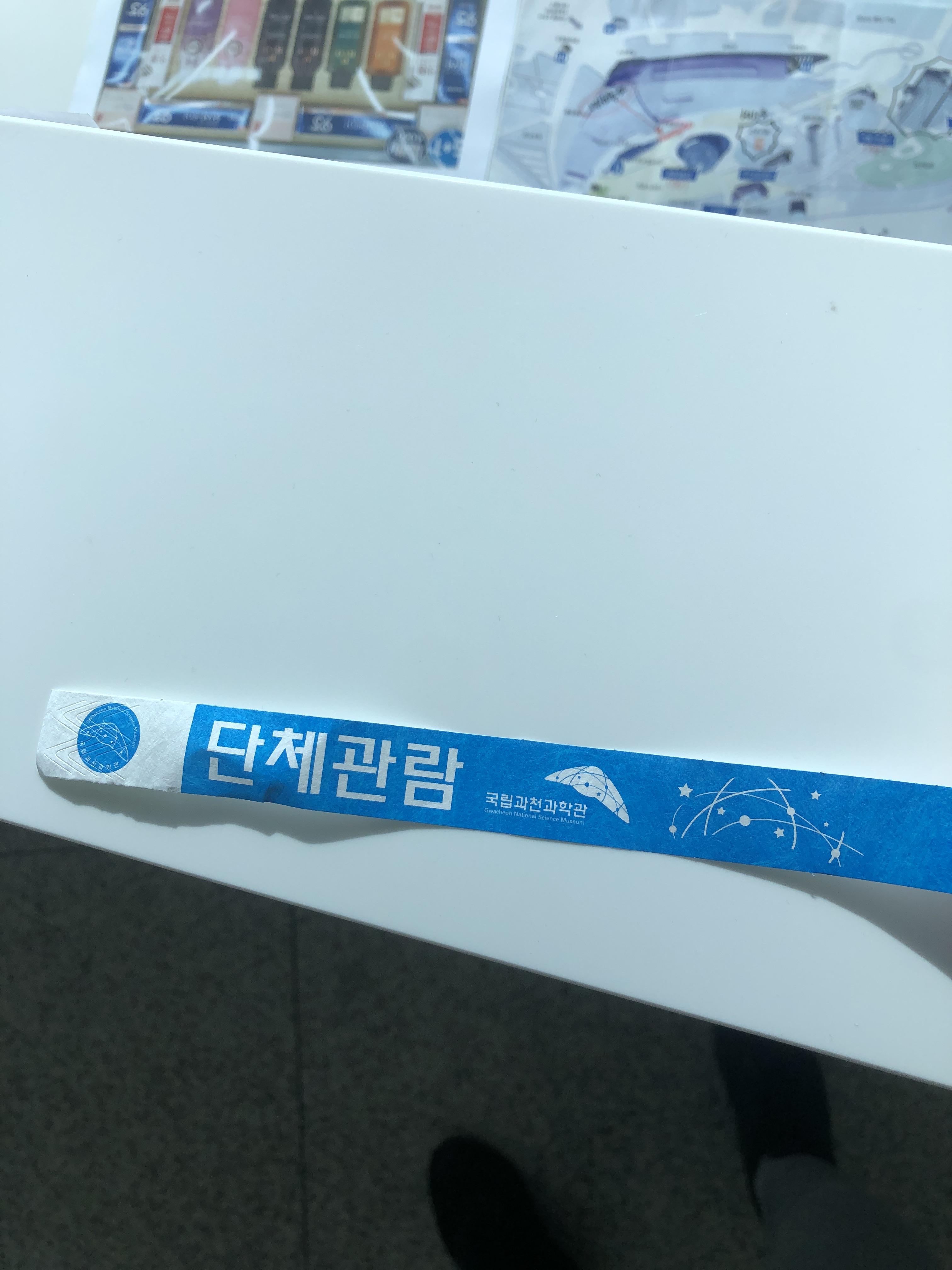 호기심으로 초등학생 과학 탐구 능력을 기르기 위해서 반드시 가야 할 곳은?(feat. 국립 과천 과학관 방문 후기) - undefined - 3. 과천 과학관 입장 호기심으로 초등학생 과학 탐구 능력을 기르기 위해서 반드시 가야 할 곳은?(feat. 국립 과천 과학관 방문 후기) - undefined - 3. 과천 과학관 입장