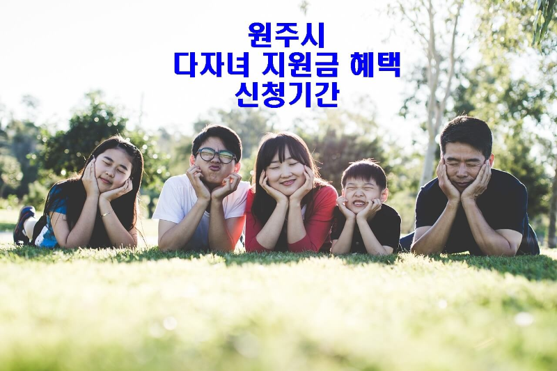 지원 금액 및 지급 시기