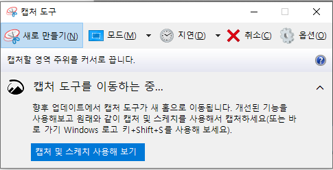 컴퓨터 화면 캡쳐하는 방법