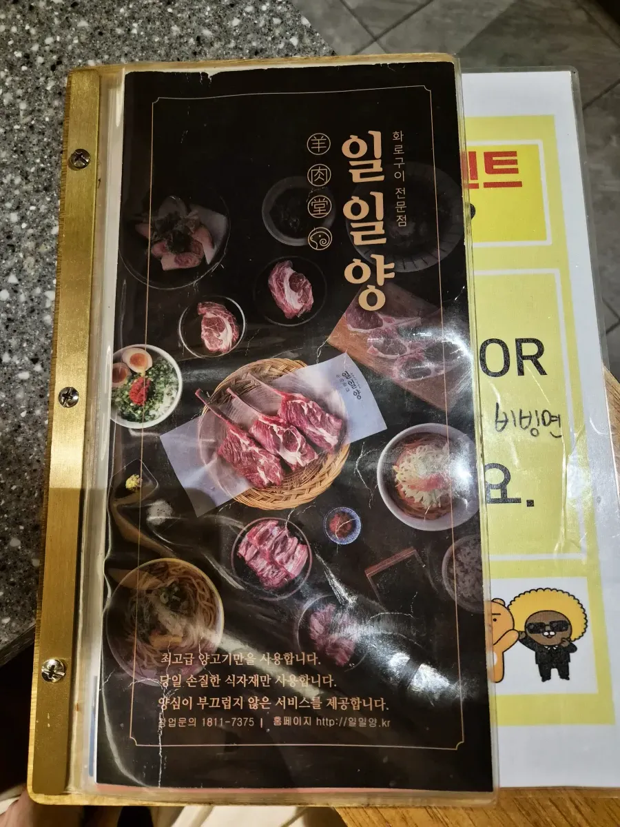 천안맛집 신불당동 일일양 양고기 양갈비 데이트 회식 장소 추천 징기스칸