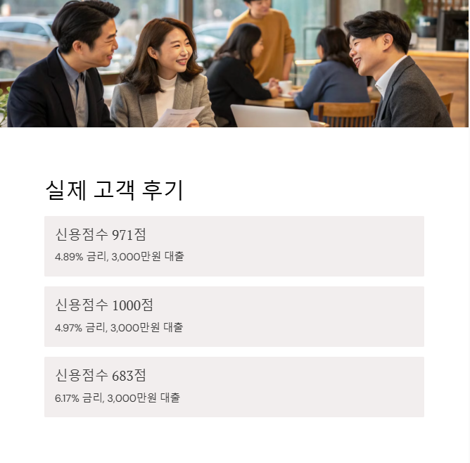 NH직장인 대출 이용 사례