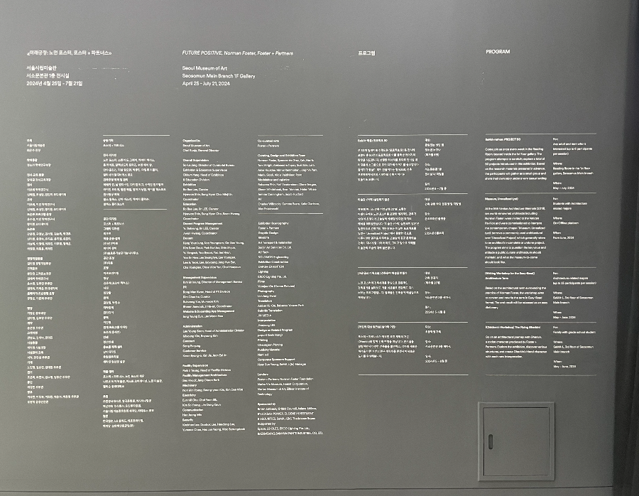 노먼 포스터 전시를 위해 지원한 사람