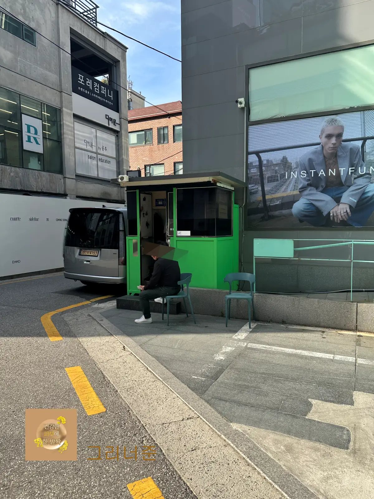 스탠다드-브레드-도산-초록색-발렛부스-앞-앉아있는-아저씨
