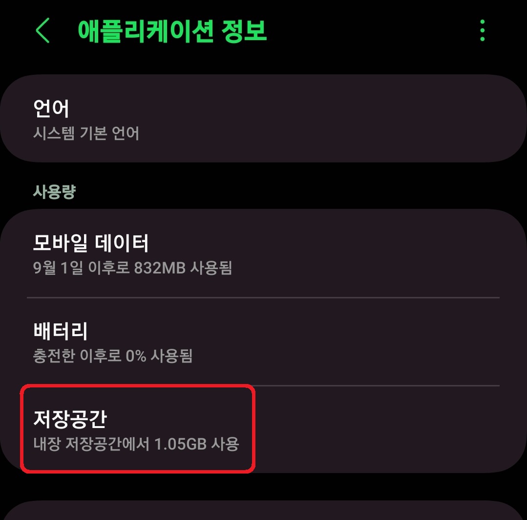 유튜브 동영상 재생 안됨 오류 해결 방법 3