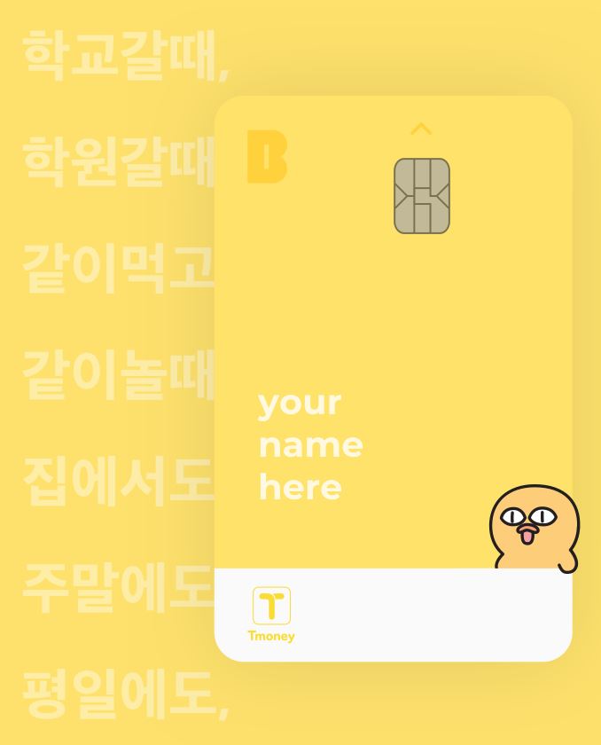 카카오뱅크 미니 체크카드 발급대상 조건