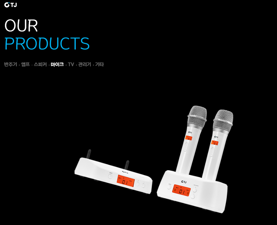 태진 노래방 노래 찾기 방법