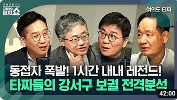 강서구청장 보궐선거 결과 김행 자진사퇴