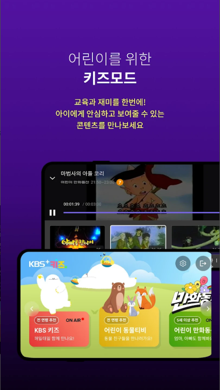 KBS TV 방송 보기, KBS1 TV, KBS2 TV 드라마 예능 다시 보기