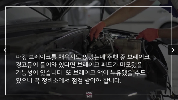 타이어 공기압을 적절하게 채우는 모습