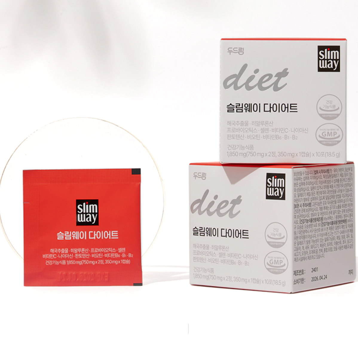 슬림웨이 다이어트란?