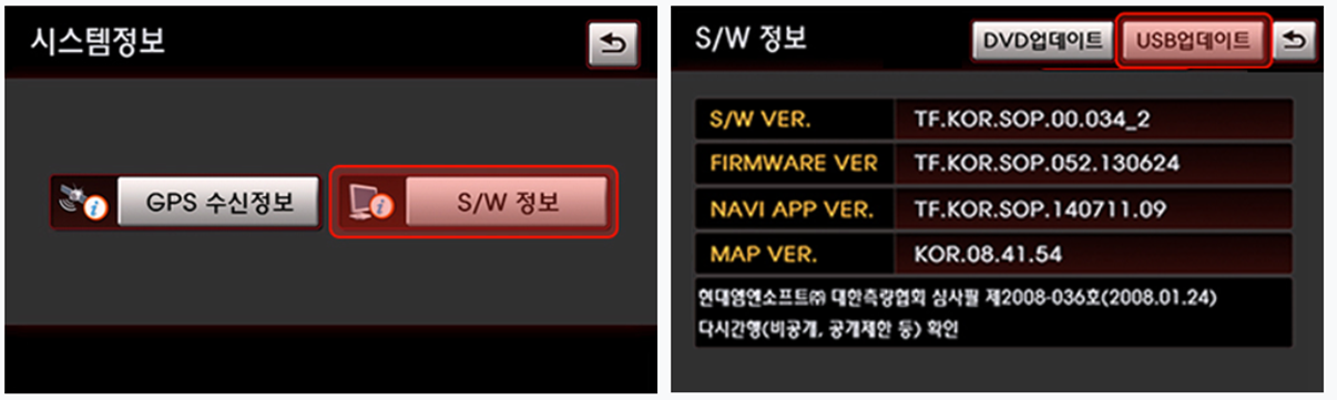 기아자동차 내비게이션 업데이트, 기아자동차 내비게이션 차량 업데이트, 기아자동차 표준형 내비게이션 업데이트, 기아자동차 내비게이션