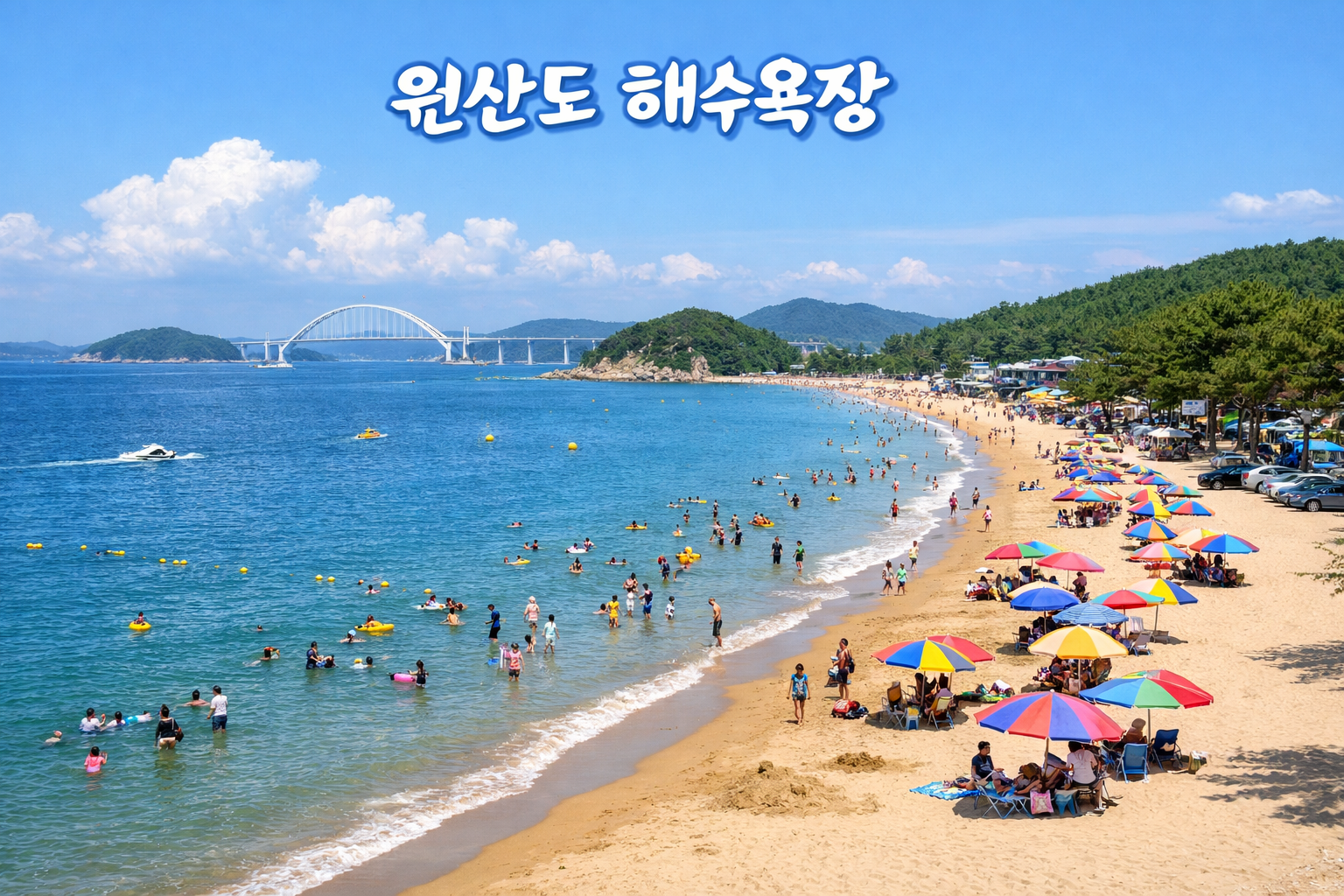 원산도 해수욕장