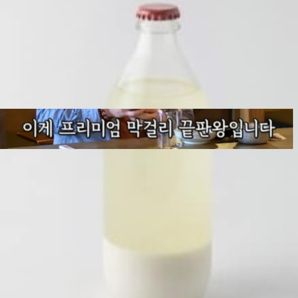 19만원-막걸리-사진