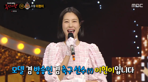 &#39;복면가왕&#39;에 이현이가 출연해 노래하고 있다. [사진=MBC 방송화면 캡처 ]