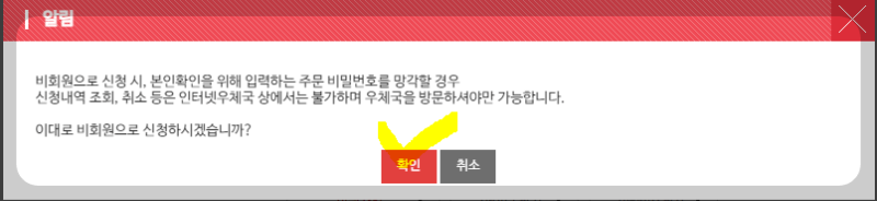 우편물 주소변경 및 이전,우체국 서비스 알면 편합니다.