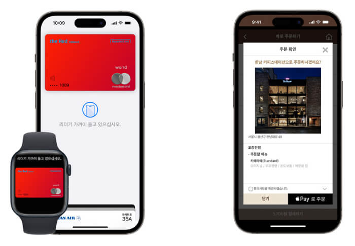 오프라인과-온라인에서-애플페이-사용화면