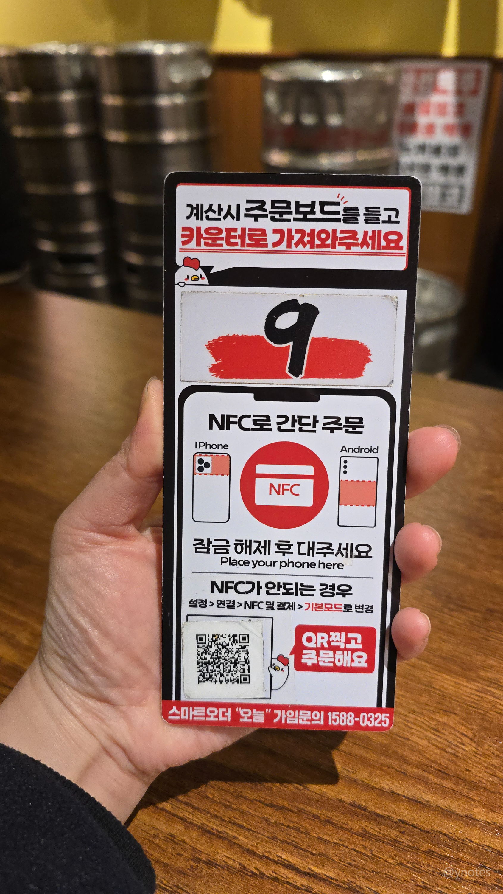 생마차 성신여대점