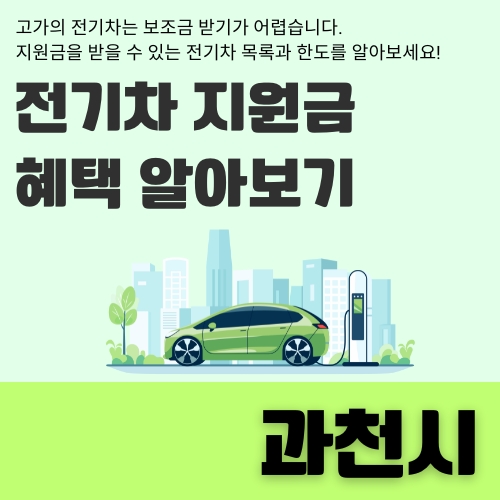 썸네일_차종별_혜택_한도_알아보기