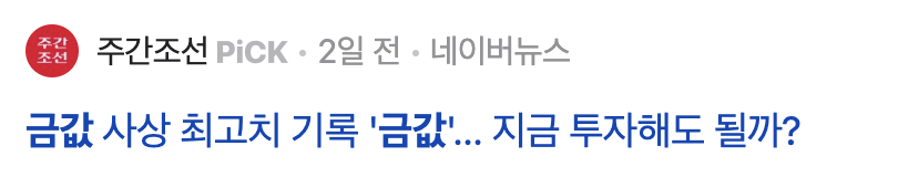 금값 관련뉴스