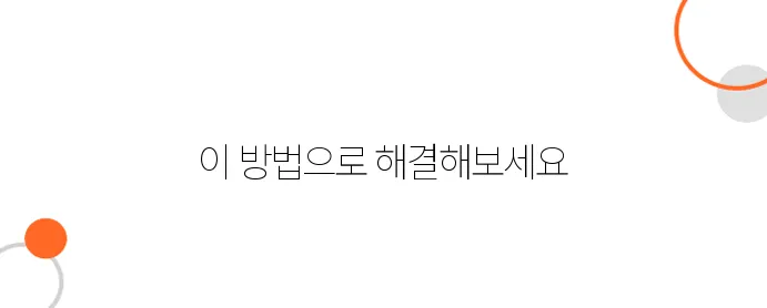 돈 빌려주고 못 받았을 때 – 이렇게 하면 반드시 돌려받습니다