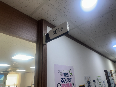 경력단절 여성 재취업 첫걸음! 서초여성인력개발센터