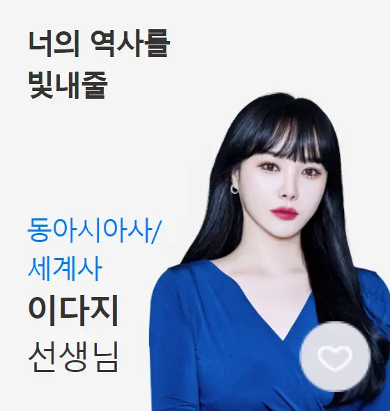 파란색 원피스를 입고 정면을 바라보는 이다지