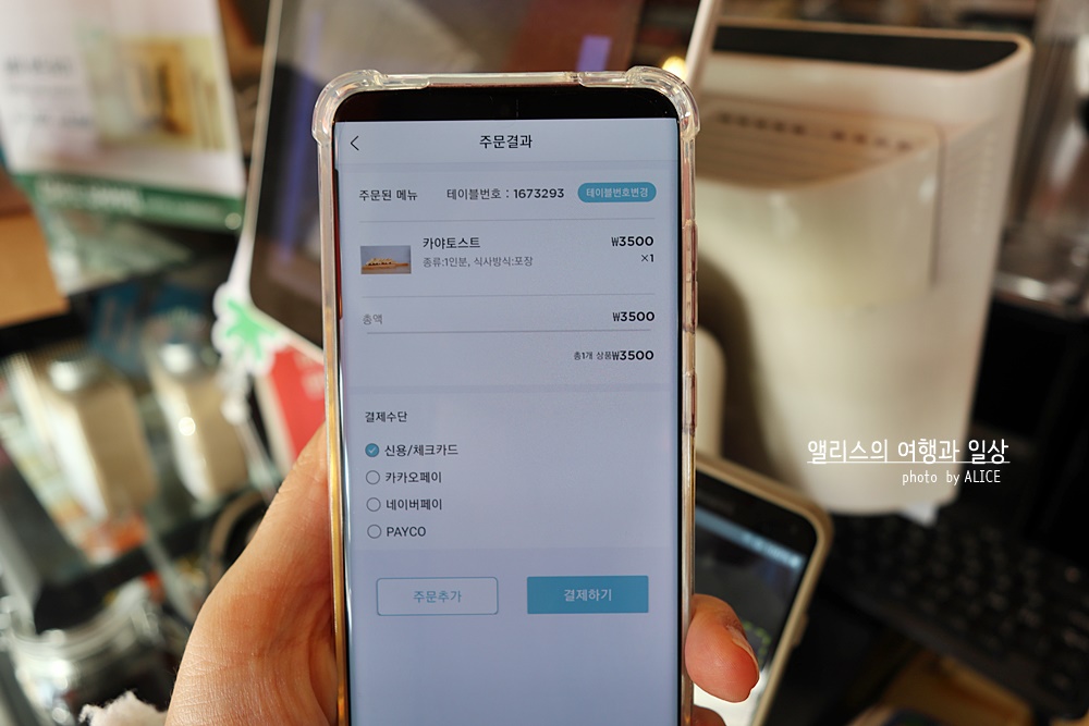 인천e지 어플 무료 스마트오더