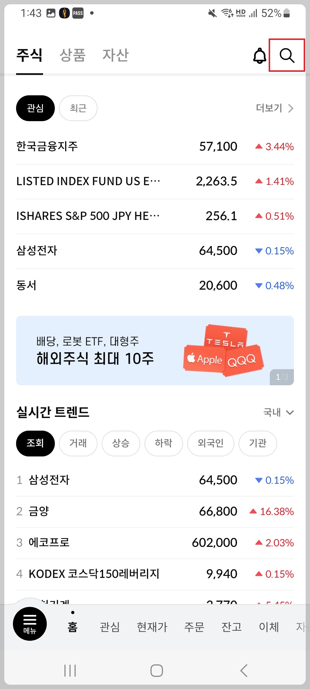 발행어음형 CMA 가입순서