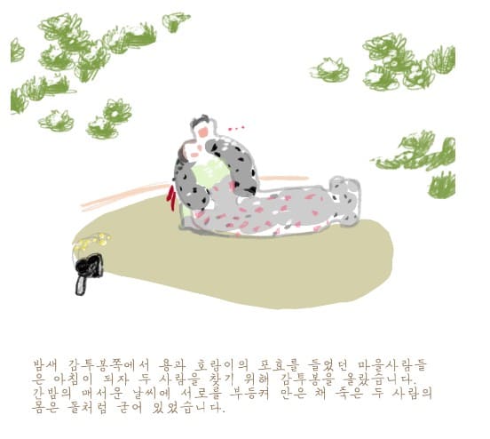 철쭉동산설화사진