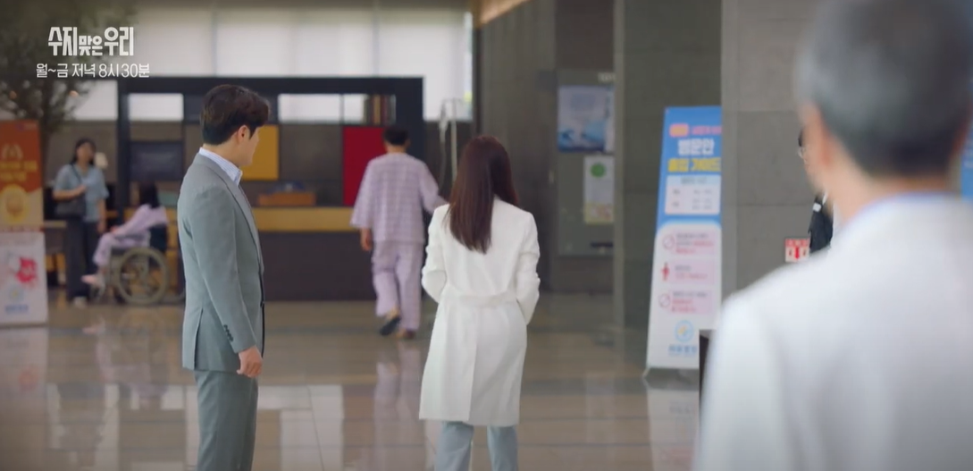 수지맞은우리79회예고